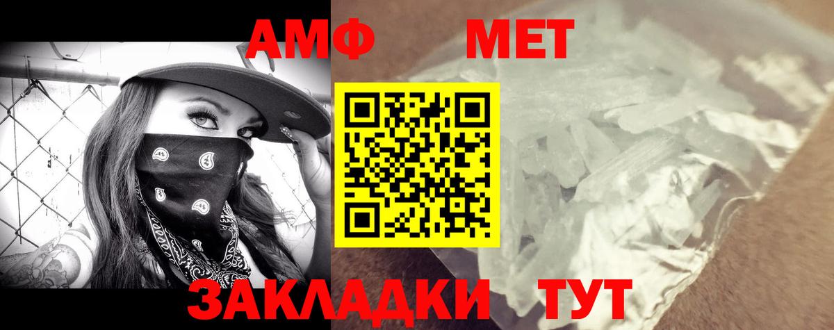 Москва  АМФ Розовый  Вход с VPN 
