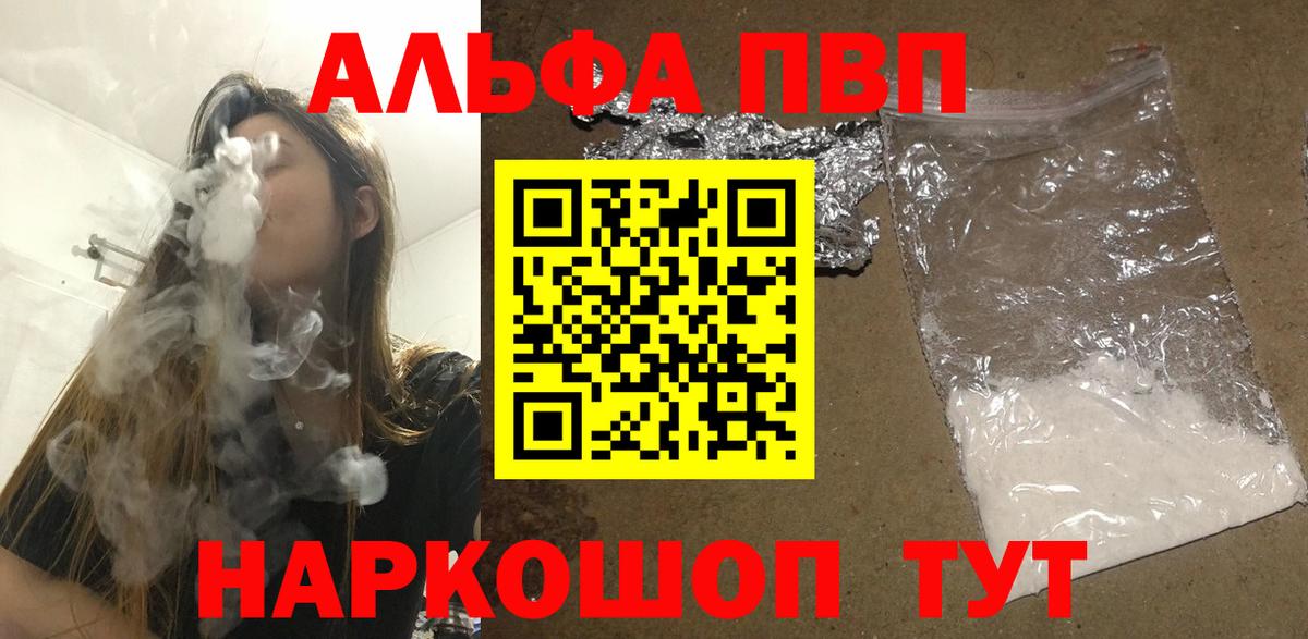 Москва  А ПВП СК  Alpha PVP мука  Alpha PVP кристаллы  Вход с VPN 