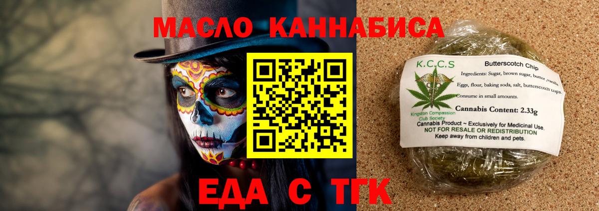 Canna-Cookies конопля  Вход с VPN  Москва 