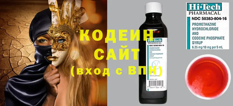 хочу   Москва  Codein Purple Drank 