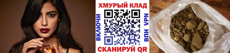 ГЕРОИН хмурый  Москва 