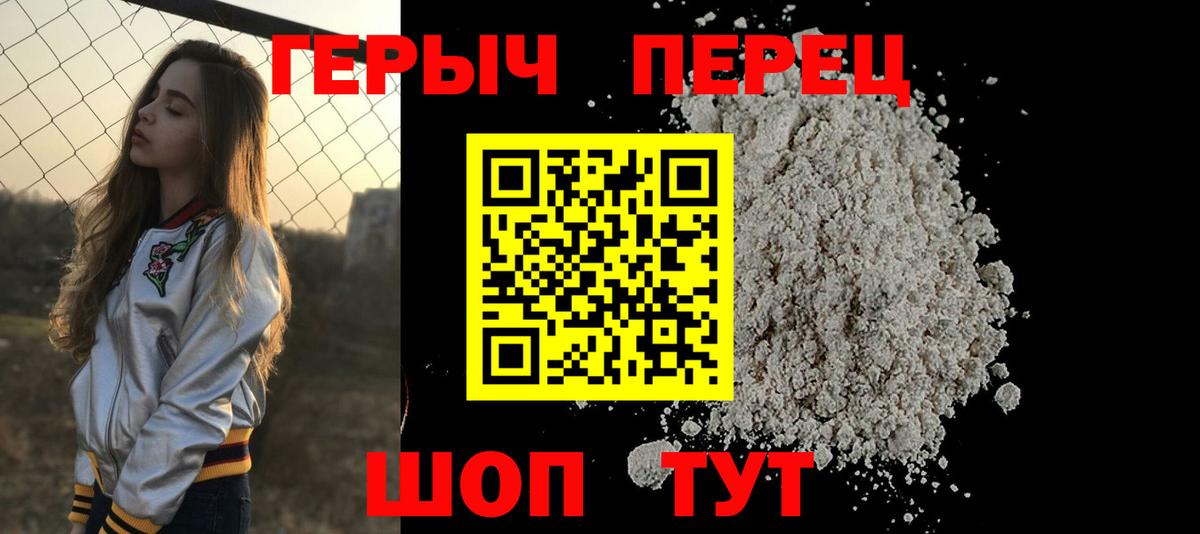 Героин белый  Вход с VPN  Москва 
