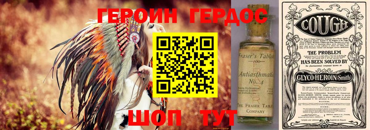 Героин Афган Москва