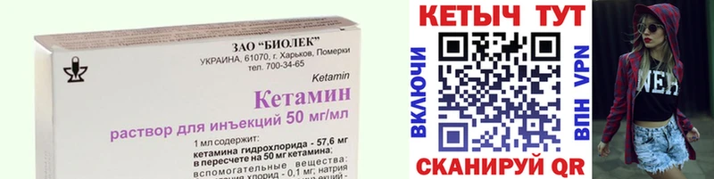 Кетамин ketamine  Москва 