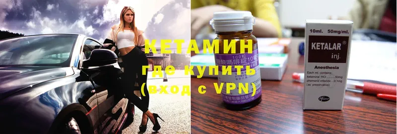 Кетамин VHQ Москва