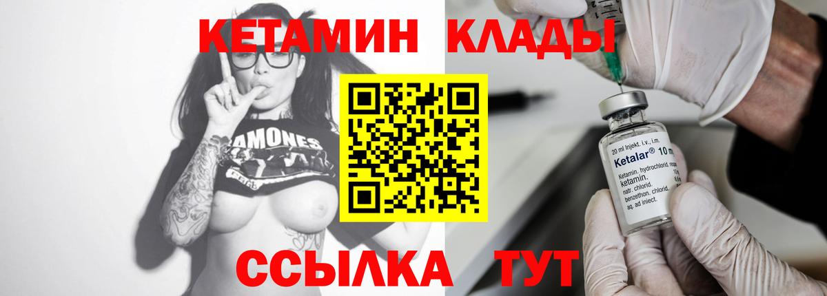 КЕТАМИН ketamine  Кетамин ketamine  Москва  Вход с VPN 