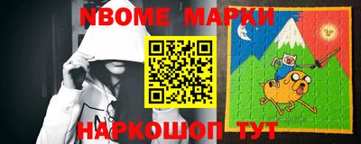марки nbome Заволжье