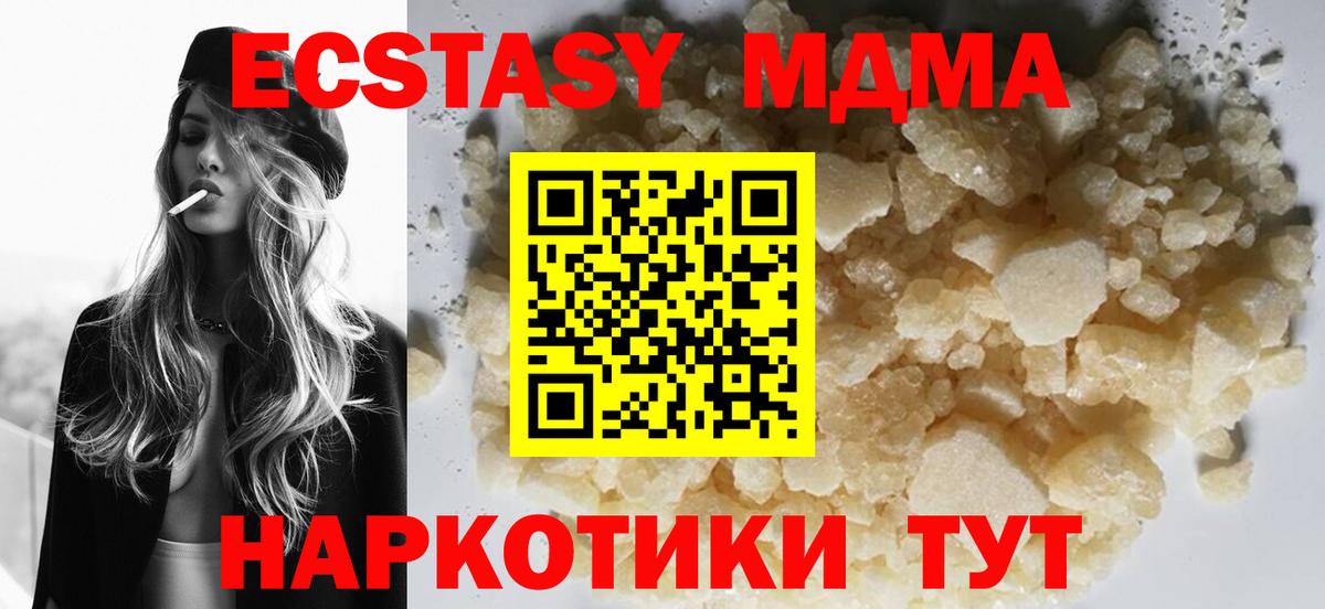 МДМА молли  Вход с VPN  Москва 