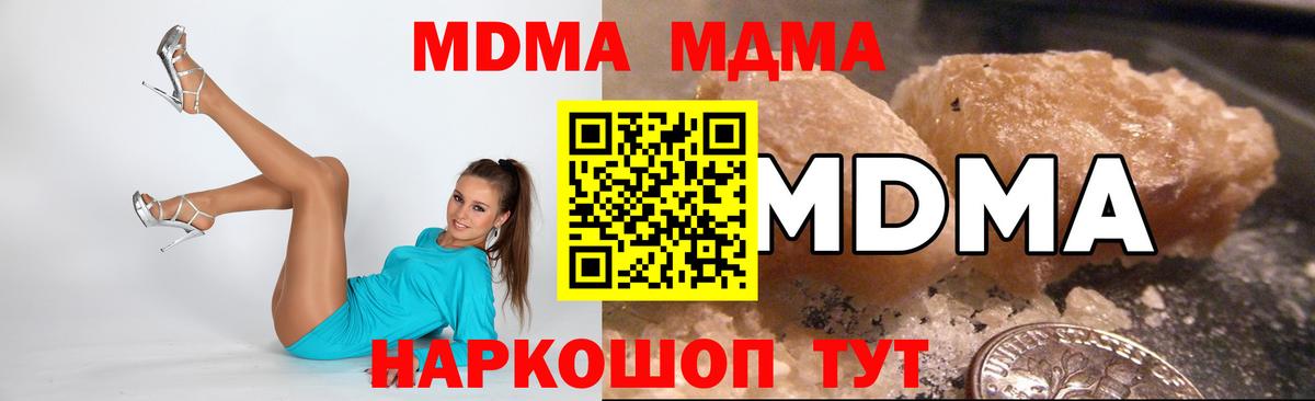 MDMA Molly Москва