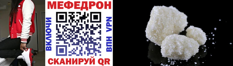 Мефедрон мяу мяу  блэк спрут рабочий сайт  Москва 