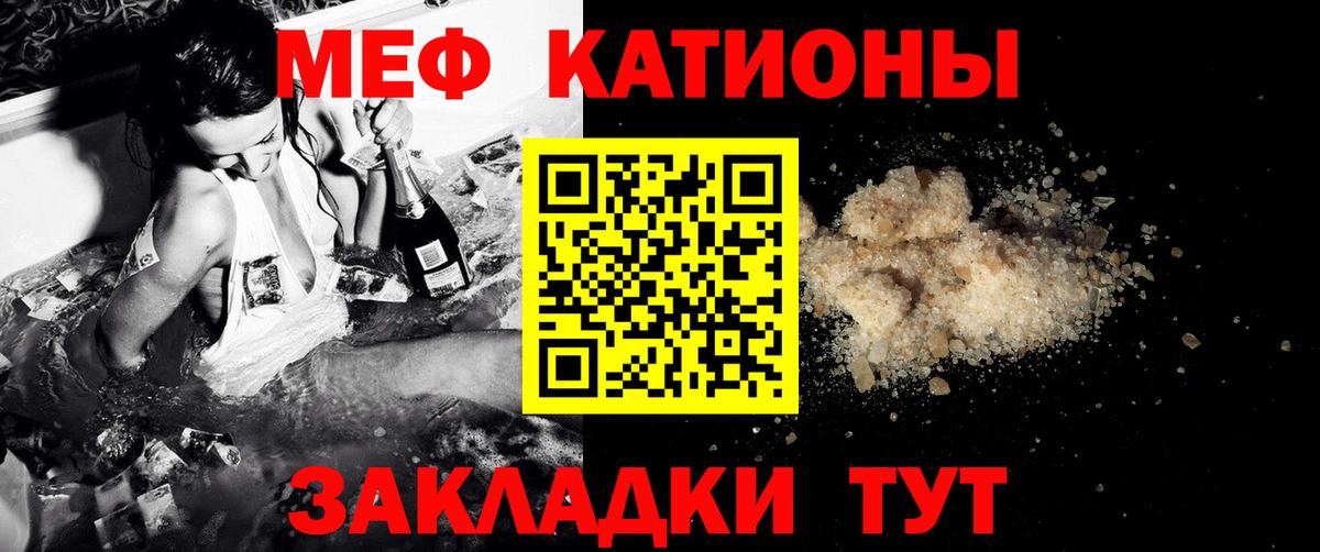 Меф мяу мяу мука Москва