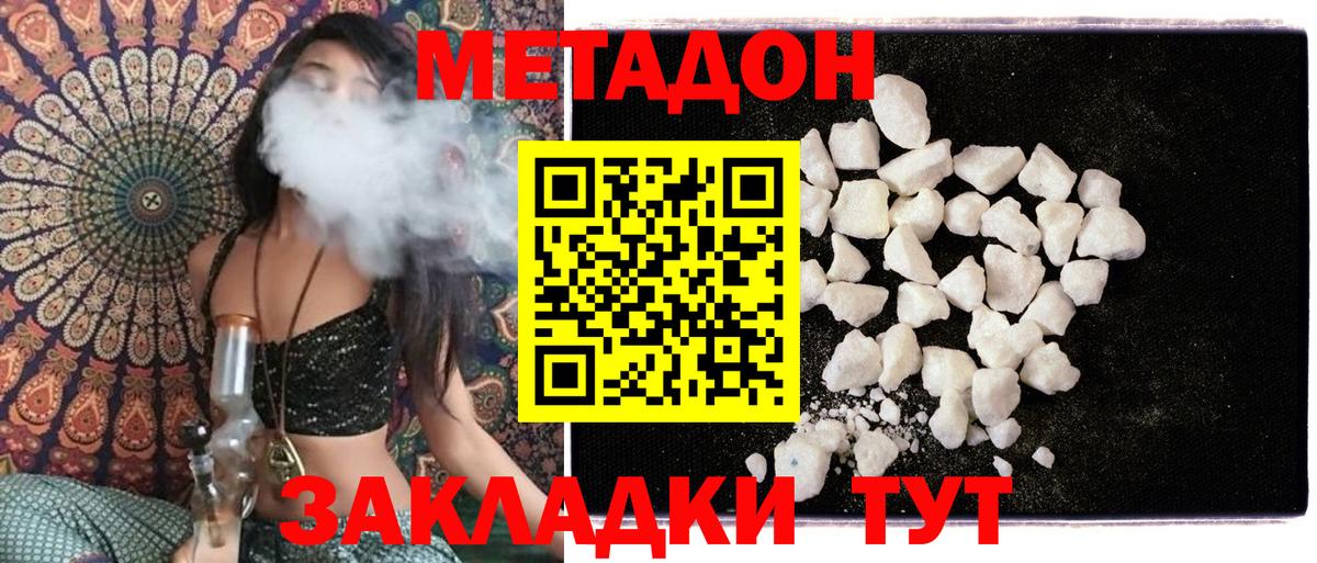 Метадон белоснежный  кракен маркетплейс  Москва  Вход с VPN  Метадон мёд 