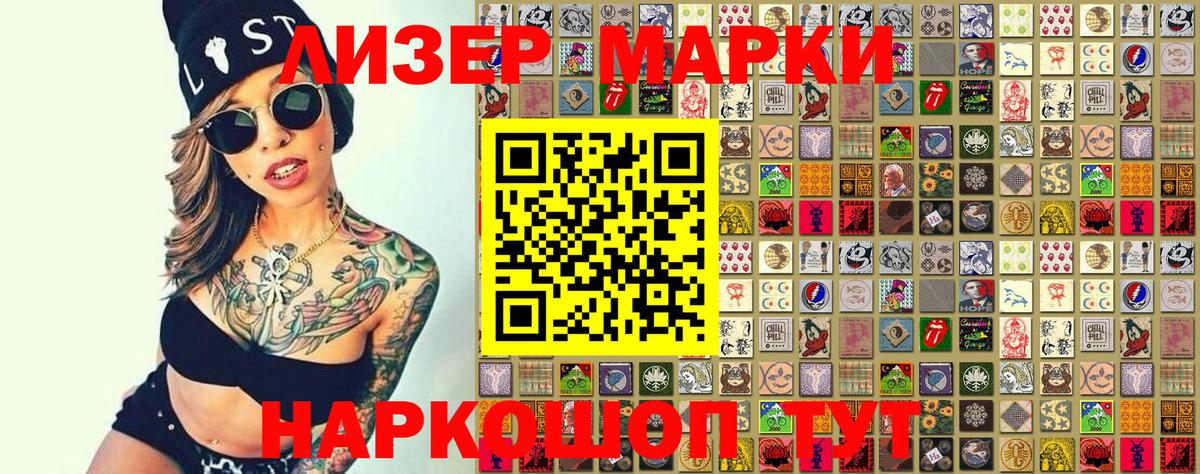 Москва  Марки N-bome 1500мкг  Вход с VPN 