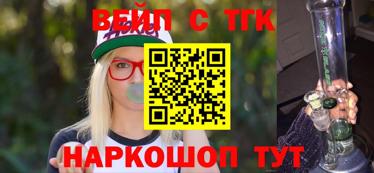 наркота  ТГК жижа  Вход с VPN  Москва 