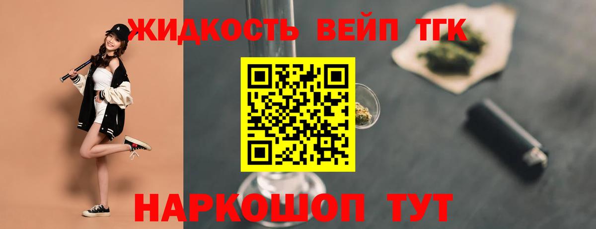 Дистиллят ТГК концентрат Москва