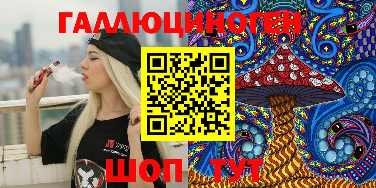 Галлюциногенные грибы ЛСД  наркошоп  Вход с VPN  Москва  Псилоцибиновые грибы Magic Shrooms 